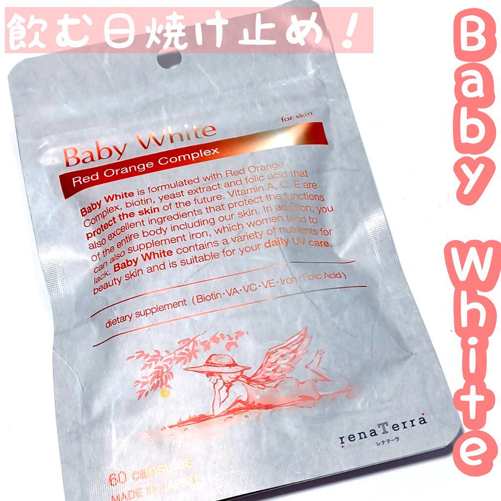 Baby White 60粒/renaTerra/美容サプリメントを使ったクチコミ（1枚目）
