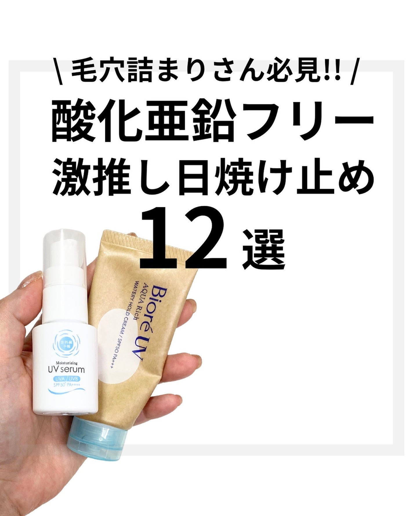 ミノン アミノモイスト ブライトアップベース UV/ミノン/化粧下地を使ったクチコミ(1枚目)