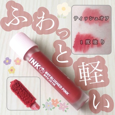 インク マット ブラー ティント 07 BLUSHED PINK/PERIPERA/口紅を使ったクチコミ（1枚目）