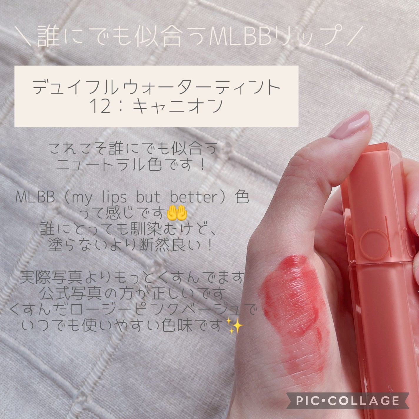 ジューシーラスティングティント/rom&nd/リップティントを使ったクチコミ(4枚目)