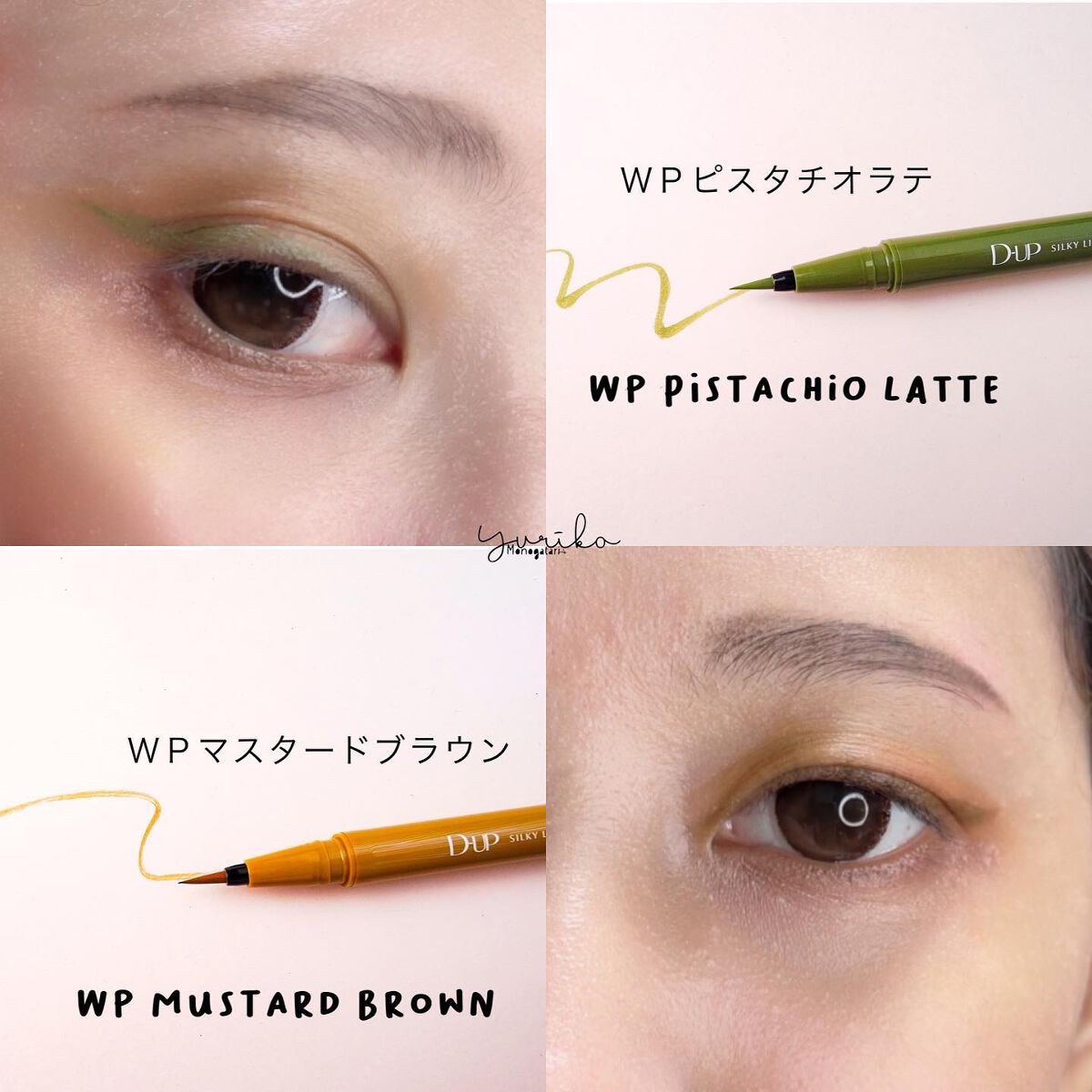 シルキーリキッドアイライナーWP/D-UP/リキッドアイライナーを使ったクチコミ(3枚目)