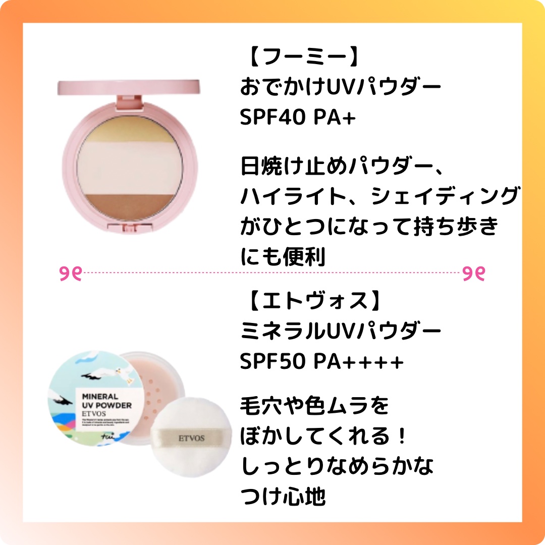 ＵＶパウダー コンパクト/ナチュラグラッセ/日焼け止めパウダーを使ったクチコミ（3枚目）