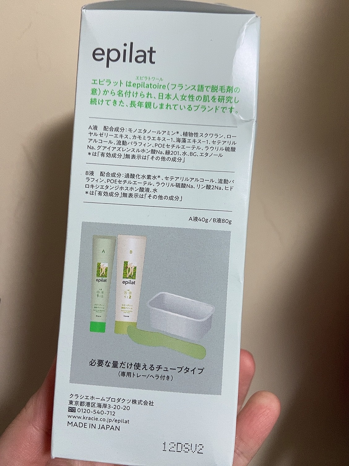 脱色クリーム スピーディー/エピラット/ムダ毛ケアを使ったクチコミ（3枚目）