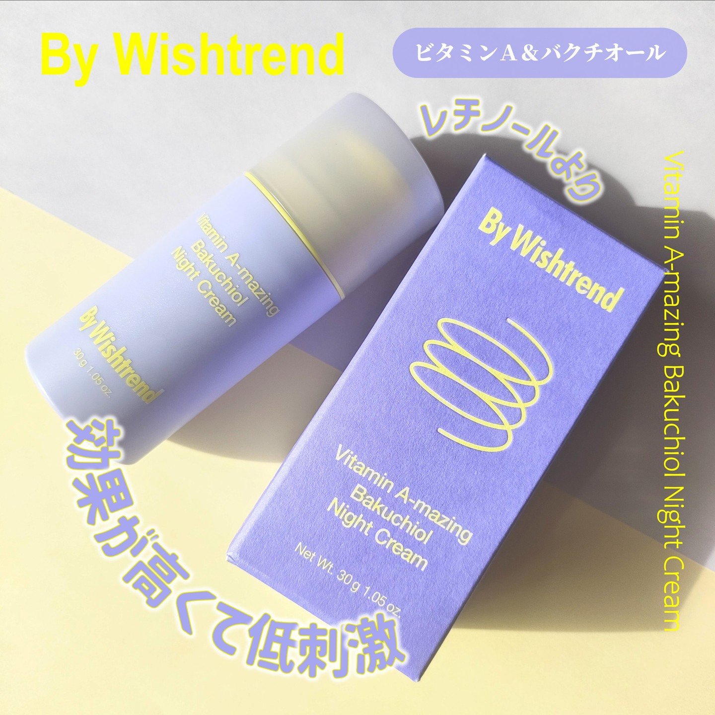 ビタミンA-mazingバクチオールナイトクリーム/By Wishtrend/フェイスクリームを使ったクチコミ（1枚目）