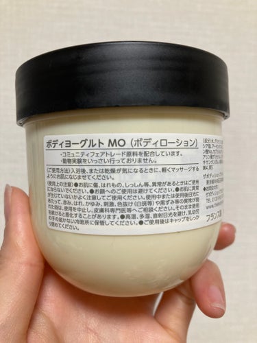 ボディヨーグルト MO/THE BODY SHOP/ボディローションを使ったクチコミ（3枚目）