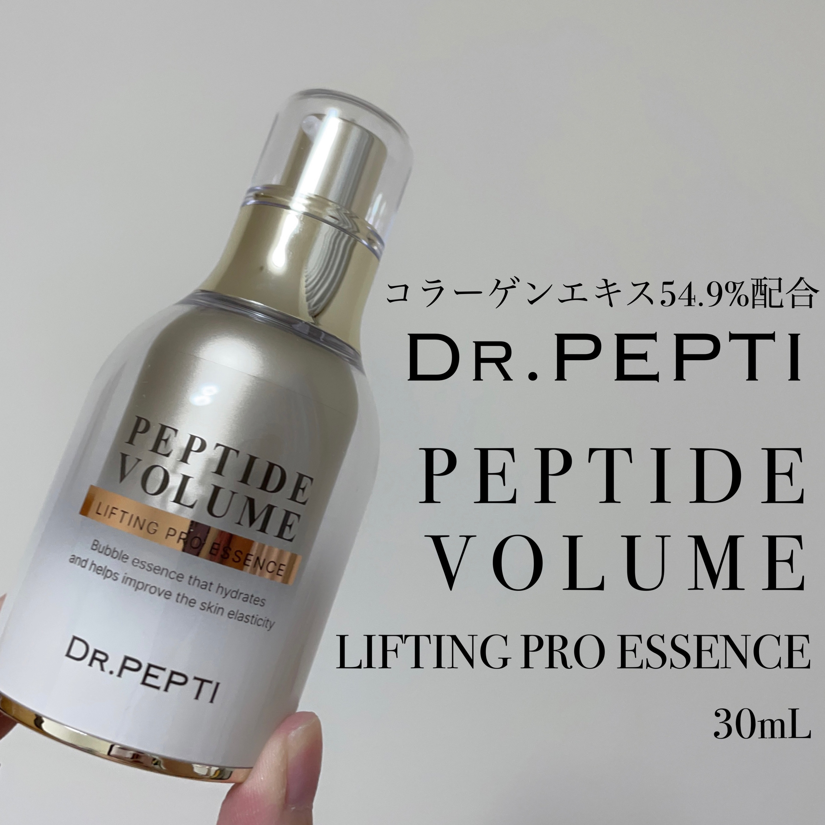 ペプチド ボリューム マスター エッセンス/DR.PEPTI/美容液を使ったクチコミ（2枚目）
