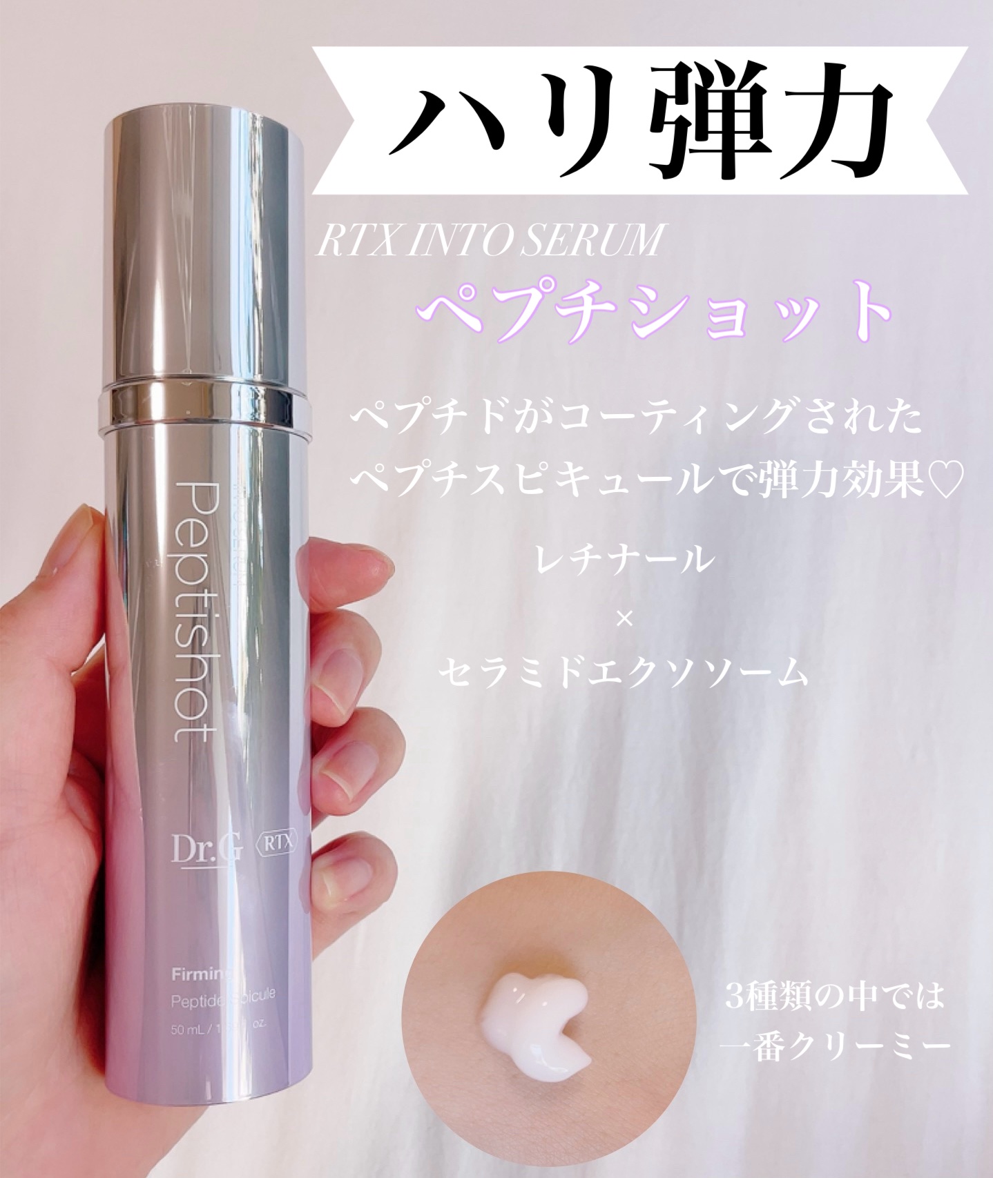 RTXセラム ヒアルショット/Dr.G/美容液を使ったクチコミ（2枚目）