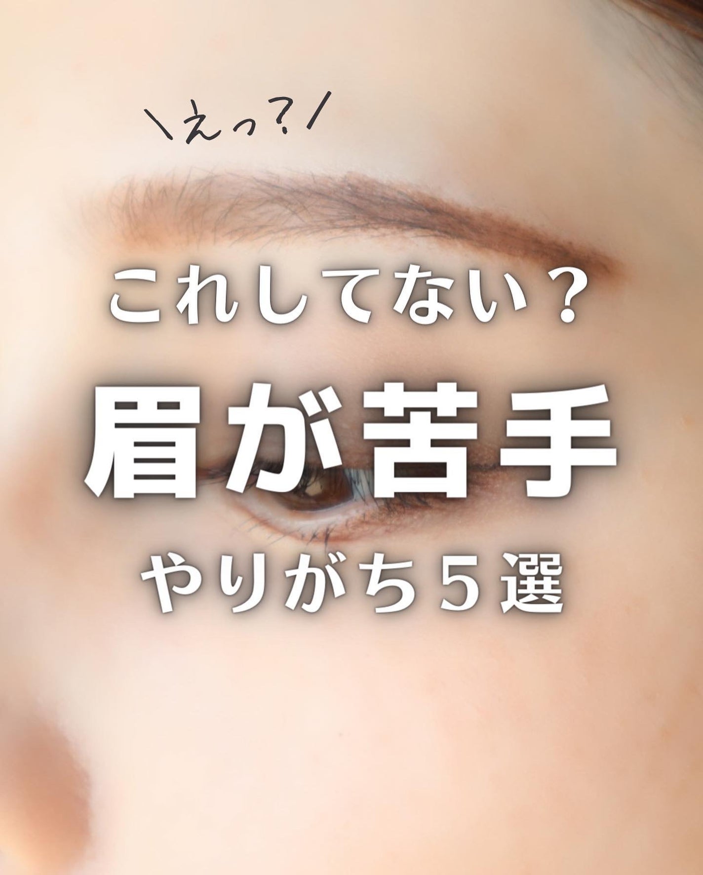 ケイト デザイニングアイブロウ3D/KATE/パウダーアイブロウを使ったクチコミ(1枚目)