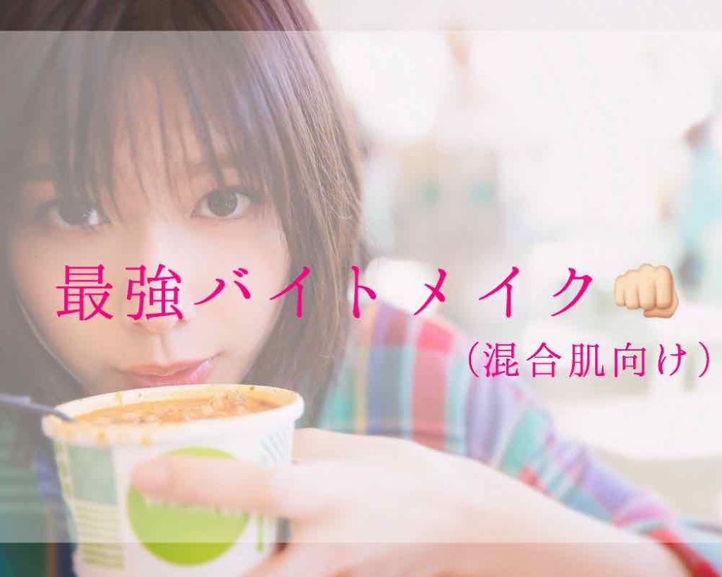 ラディアントクリーミーコンシーラー/NARS/リキッドコンシーラーを使ったクチコミ（1枚目）