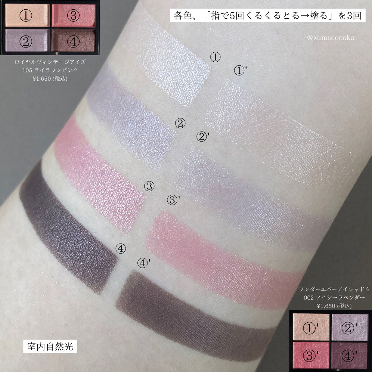 ロイヤルヴィンテージ アイズ/リンメル ロンドン/アイシャドウパレットを使ったクチコミ（3枚目）