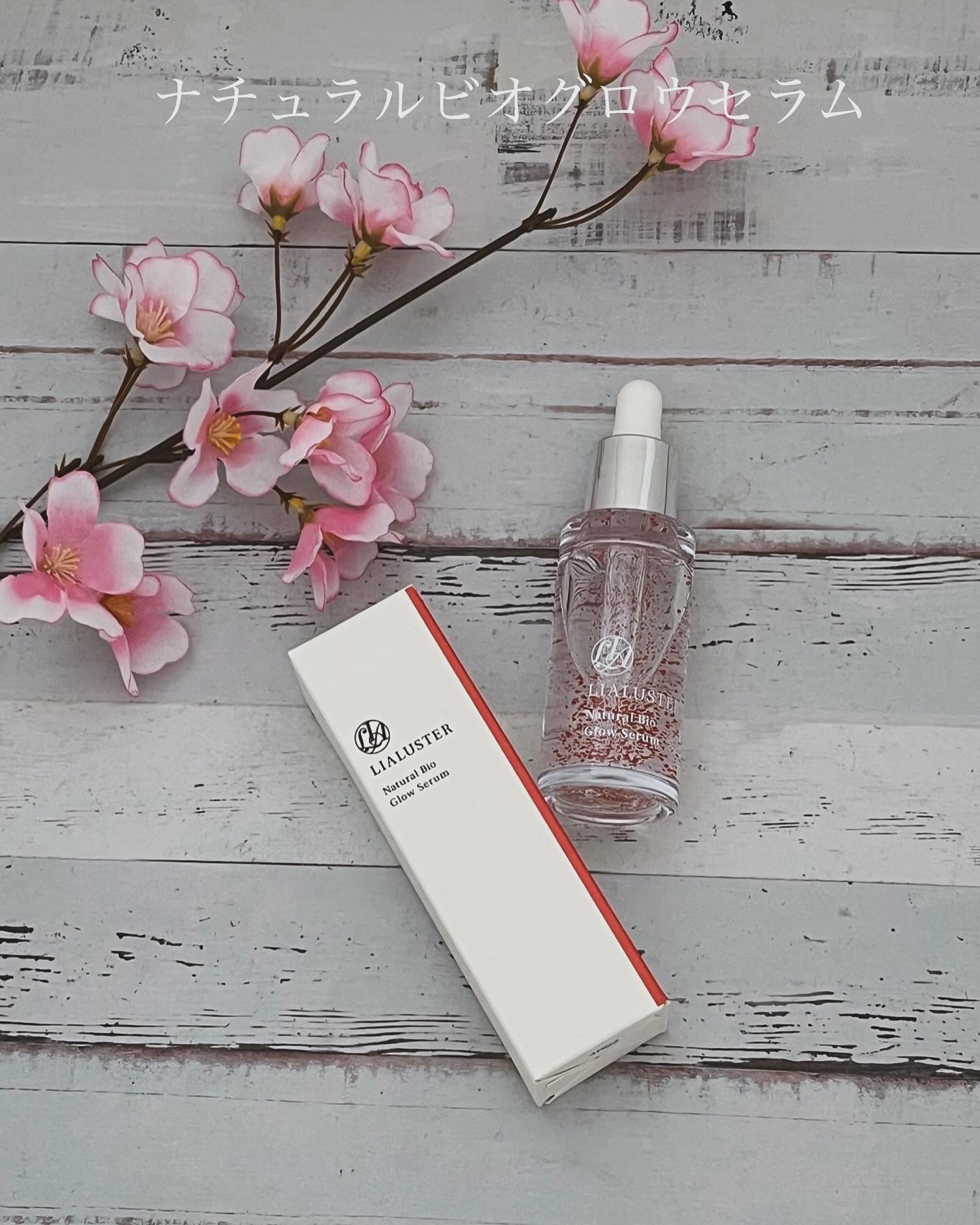 ナチュラルビオグロウセラム/LIALUSTER/美容液を使ったクチコミ（1枚目）