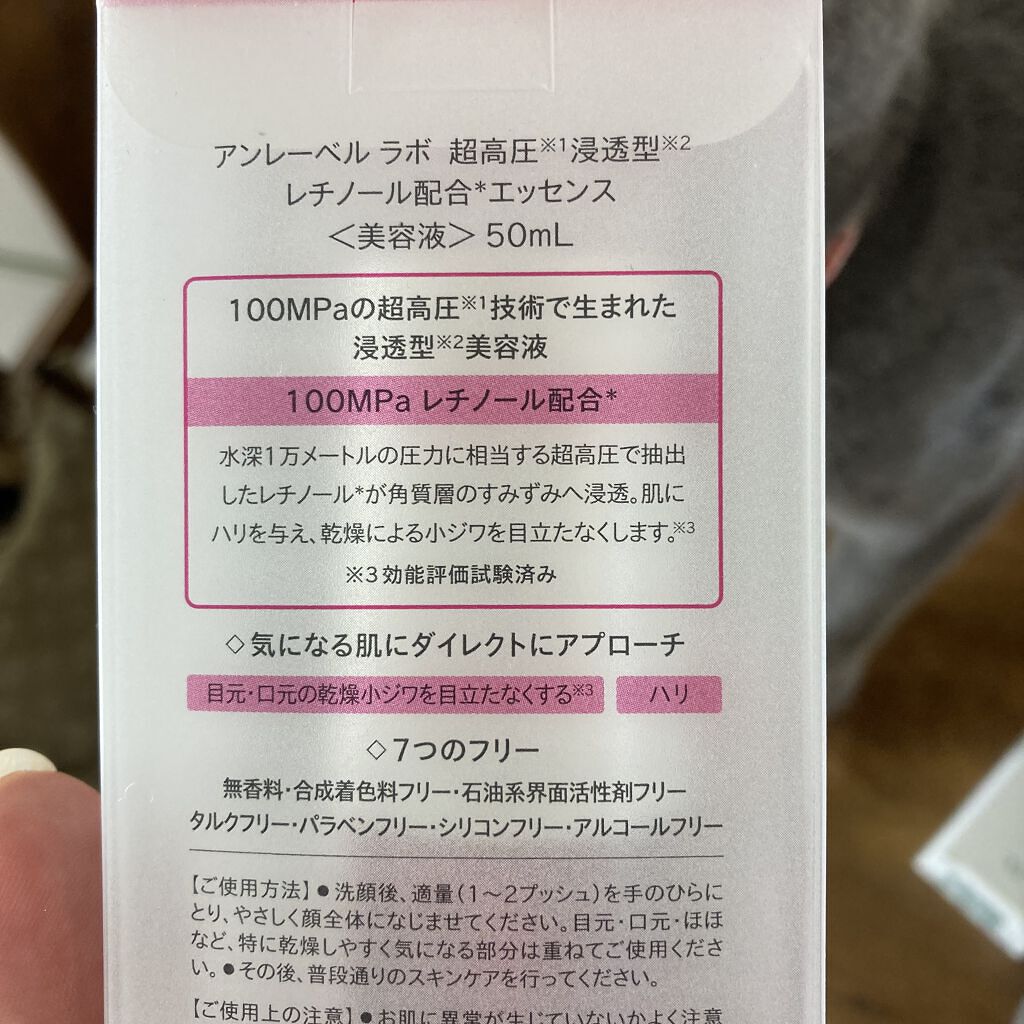 秀くりーむ/あきゅらいず/オールインワン化粧品を使ったクチコミ（2枚目）