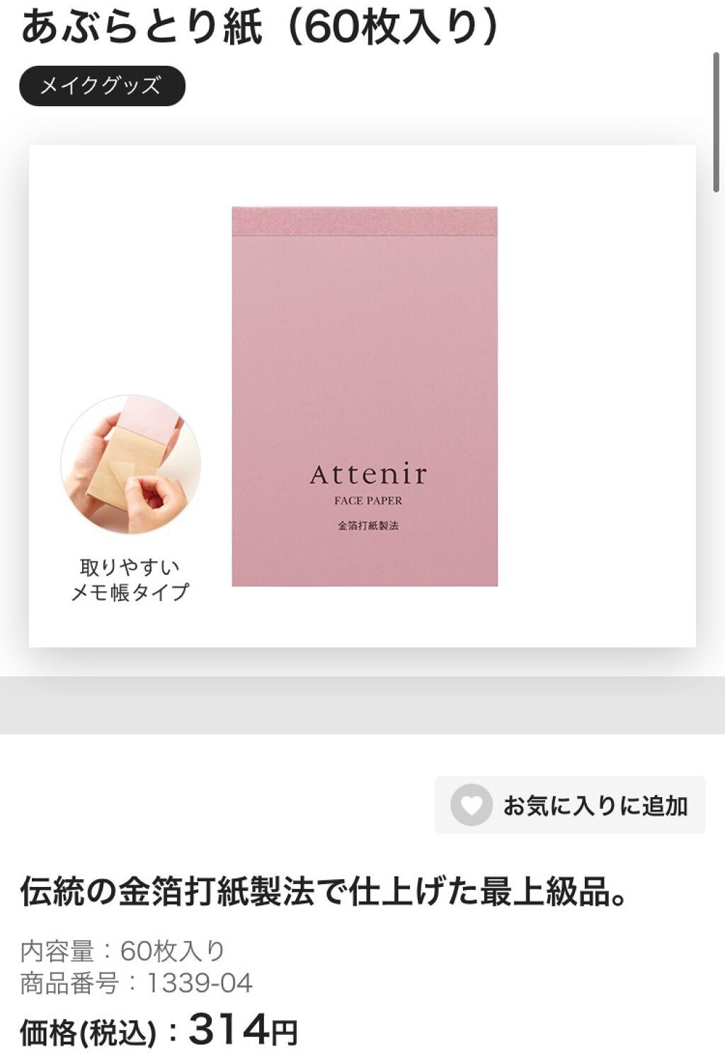 インテグレート グレイシィ プレミアムパクト/グレイシィ/パウダーファンデーションを使ったクチコミ(5枚目)