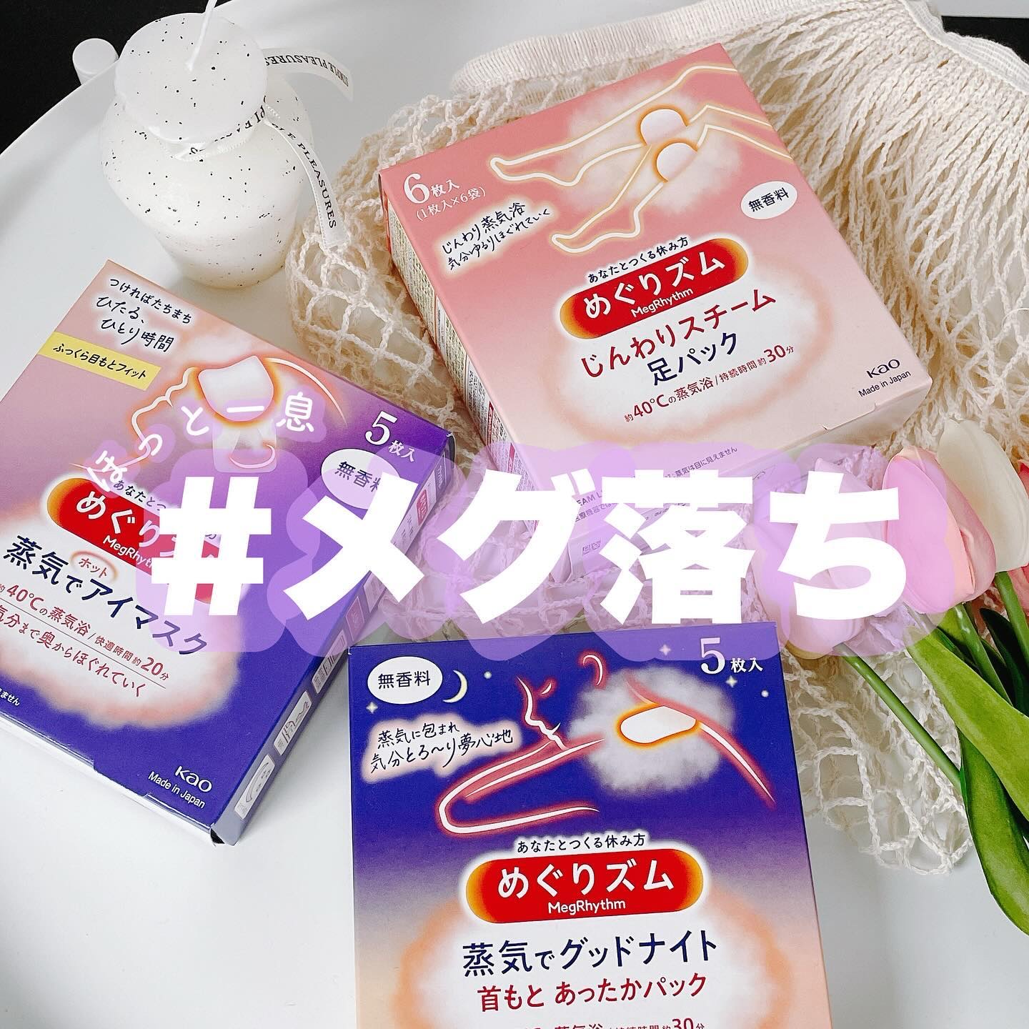 めぐりズム 蒸気でホットアイマスク 無香料/めぐりズム/ホットアイマスクを使ったクチコミ（1枚目）