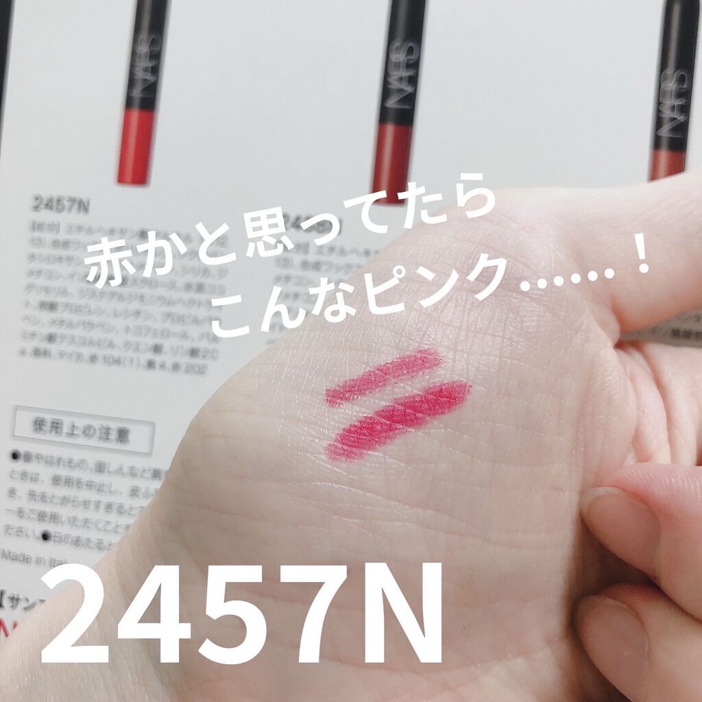 ベルベットマットリップペンシル/NARS/リップライナーを使ったクチコミ（3枚目）