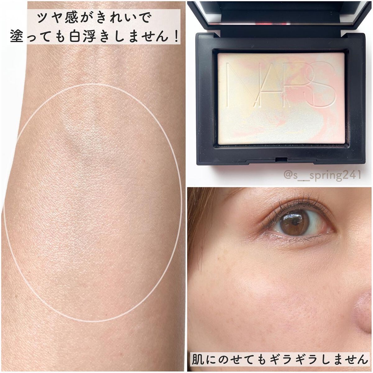 ライトリフレクティング プリズマティックパウダー/NARS/プレストパウダーを使ったクチコミ(3枚目)