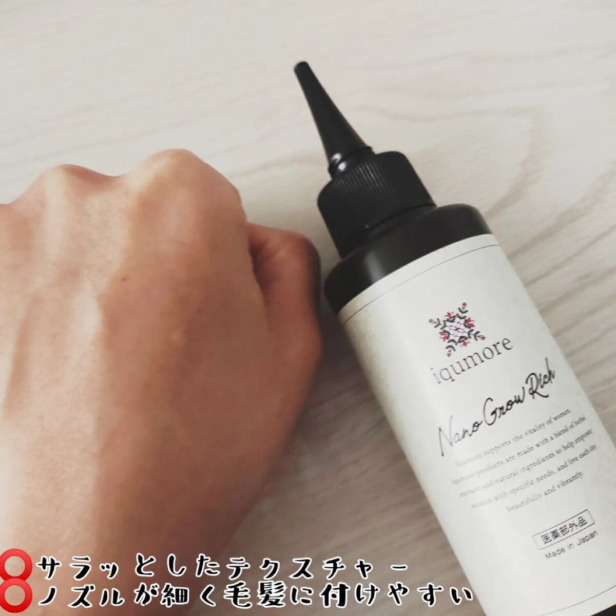 ナノグロウリッチ/iqumore/頭皮ローションを使ったクチコミ（2枚目）