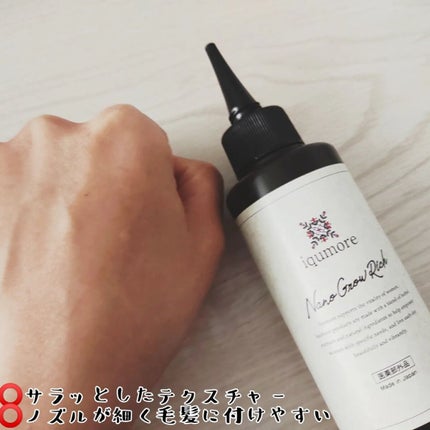 ナノグロウリッチ/iqumore/頭皮ローションを使ったクチコミ(2枚目)
