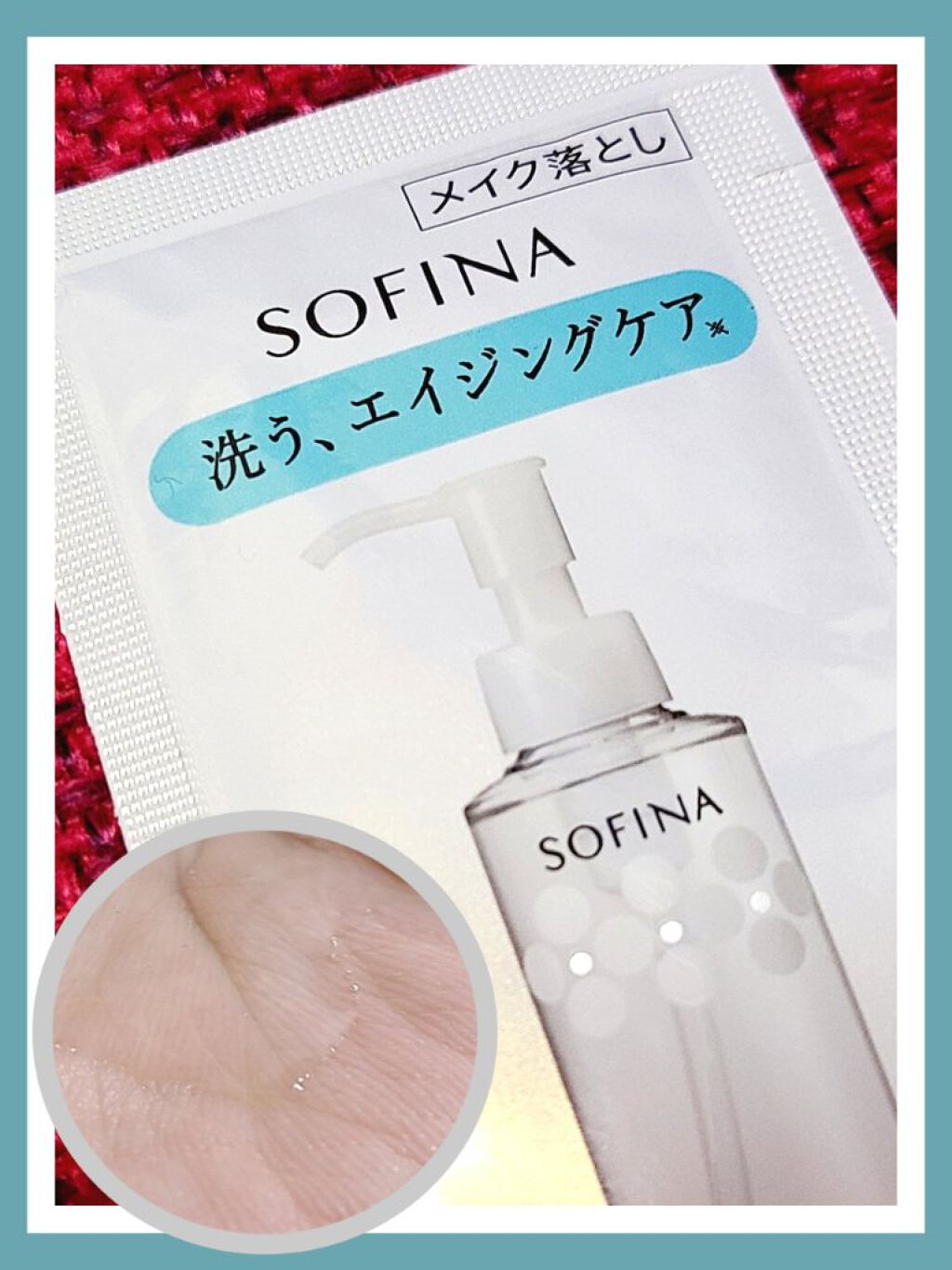 オイルメイク落とし/SOFINA/オイルクレンジングを使ったクチコミ(1枚目)