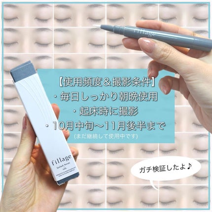 talico on LIPS 「まつ毛美容液をガチ検証🔥今回1ヶ月じーっくり試したのはコチラ..」(4枚目)