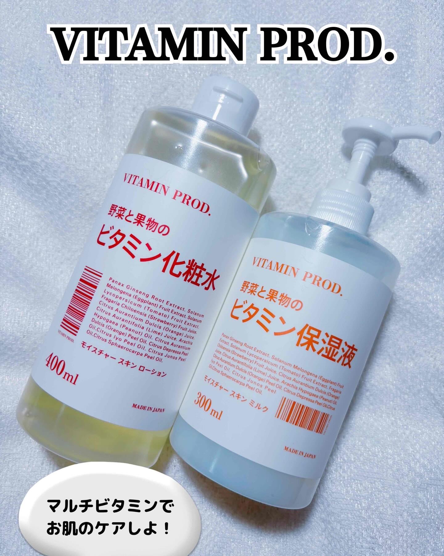 モイスチャースキンミルク/VITAMIN PROD./その他スキンケアを使ったクチコミ（1枚目）