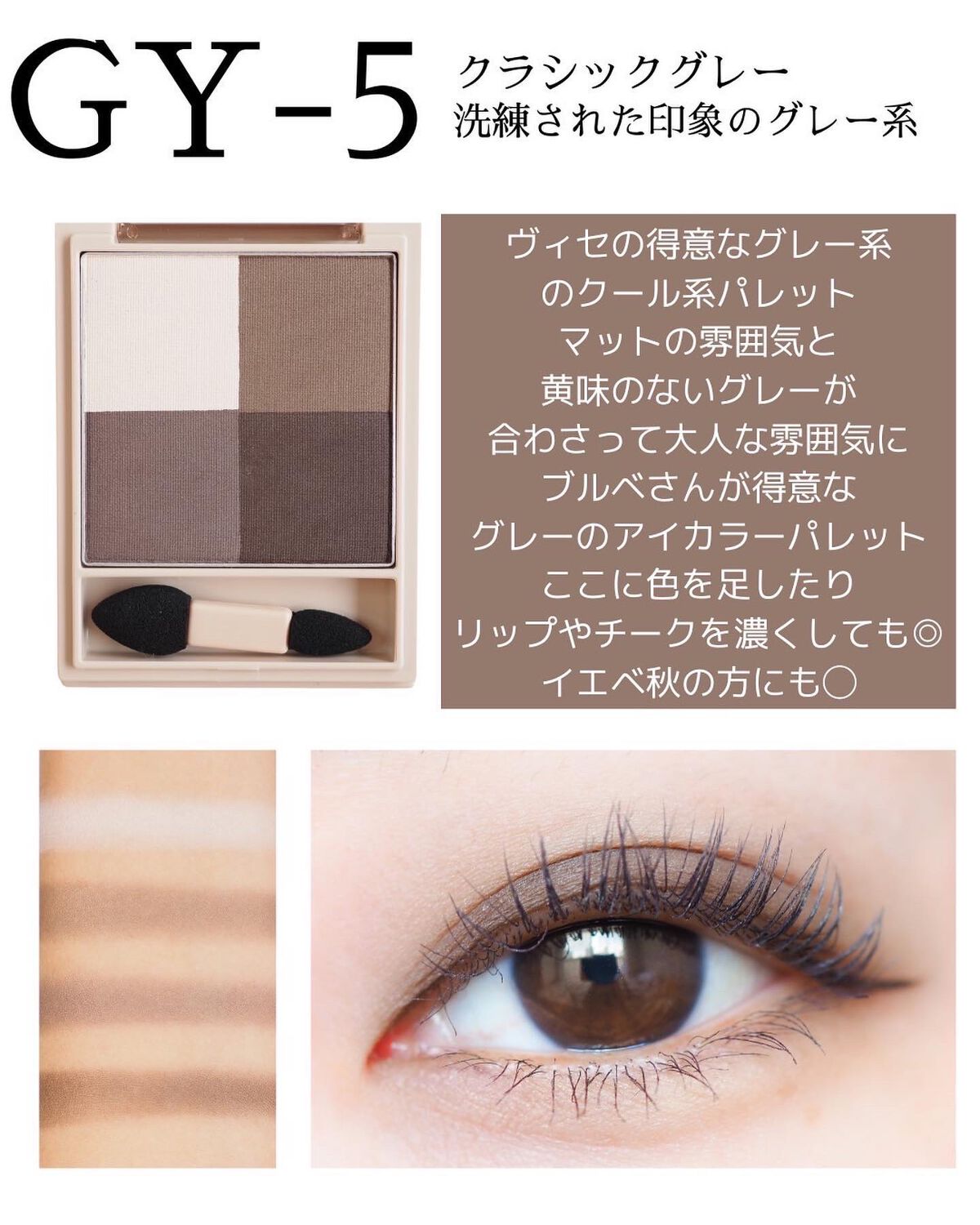 ニュアンス マット クリエイター/Visée/アイシャドウパレットを使ったクチコミ(6枚目)