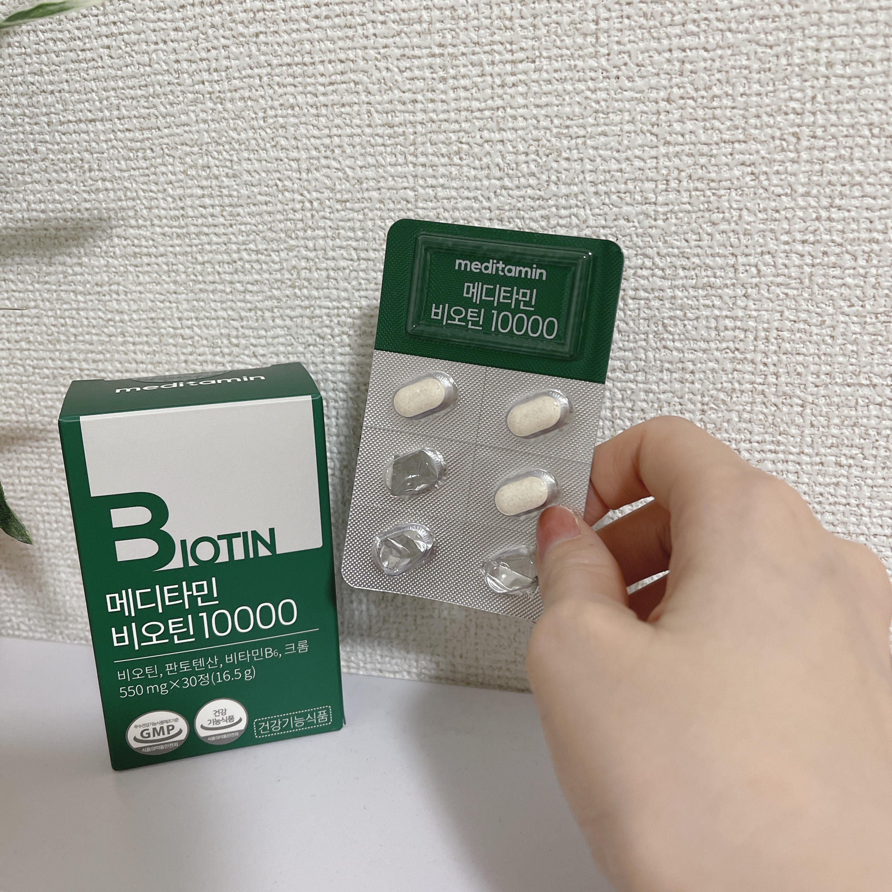 BIOTIN/メディタミン/美容サプリメントを使ったクチコミ（3枚目）