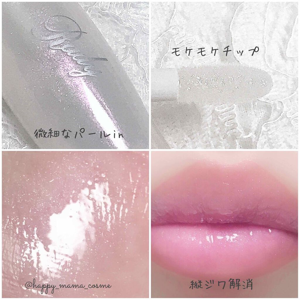 リップ美容液/Rady/リップ美容液を使ったクチコミ(2枚目)