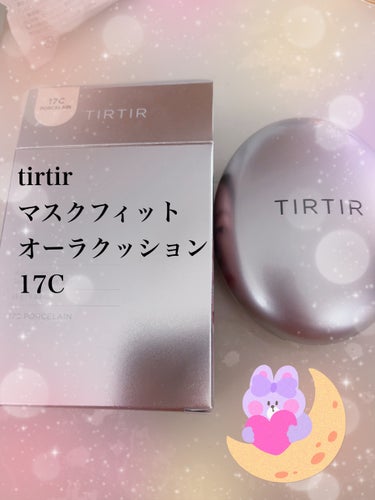 TIRTIR ティルティル
マスクフィットオーラクッション
NO.17C PORCELAIN


ロフトで購入しました(*^^*)
銀色のパケがおしゃれ！
17Cの色はいい感じに明るくて黄味が少ないので