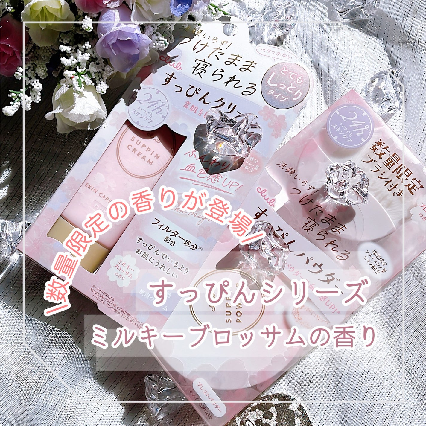 すっぴんパウダーC ミルキーブロッサムの香り/クラブ/プレストパウダーを使ったクチコミ(1枚目)