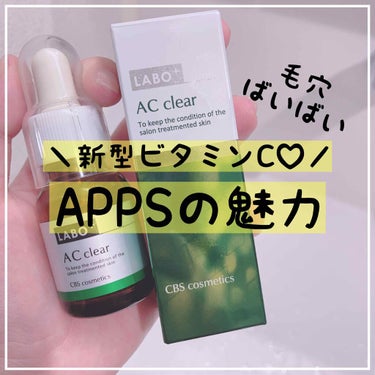 mi꙳★*ﾟ肌管理が好きな人 on LIPS 「．ビタミンCの魅力に取り憑かれています🥺一生取り入れたい!!..」（1枚目）