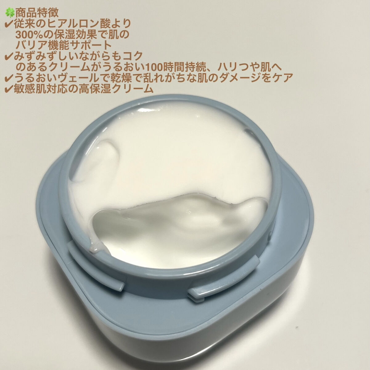 ウォーターバンク クリーム (乾燥肌用)/LANEIGE/フェイスクリームを使ったクチコミ（2枚目）