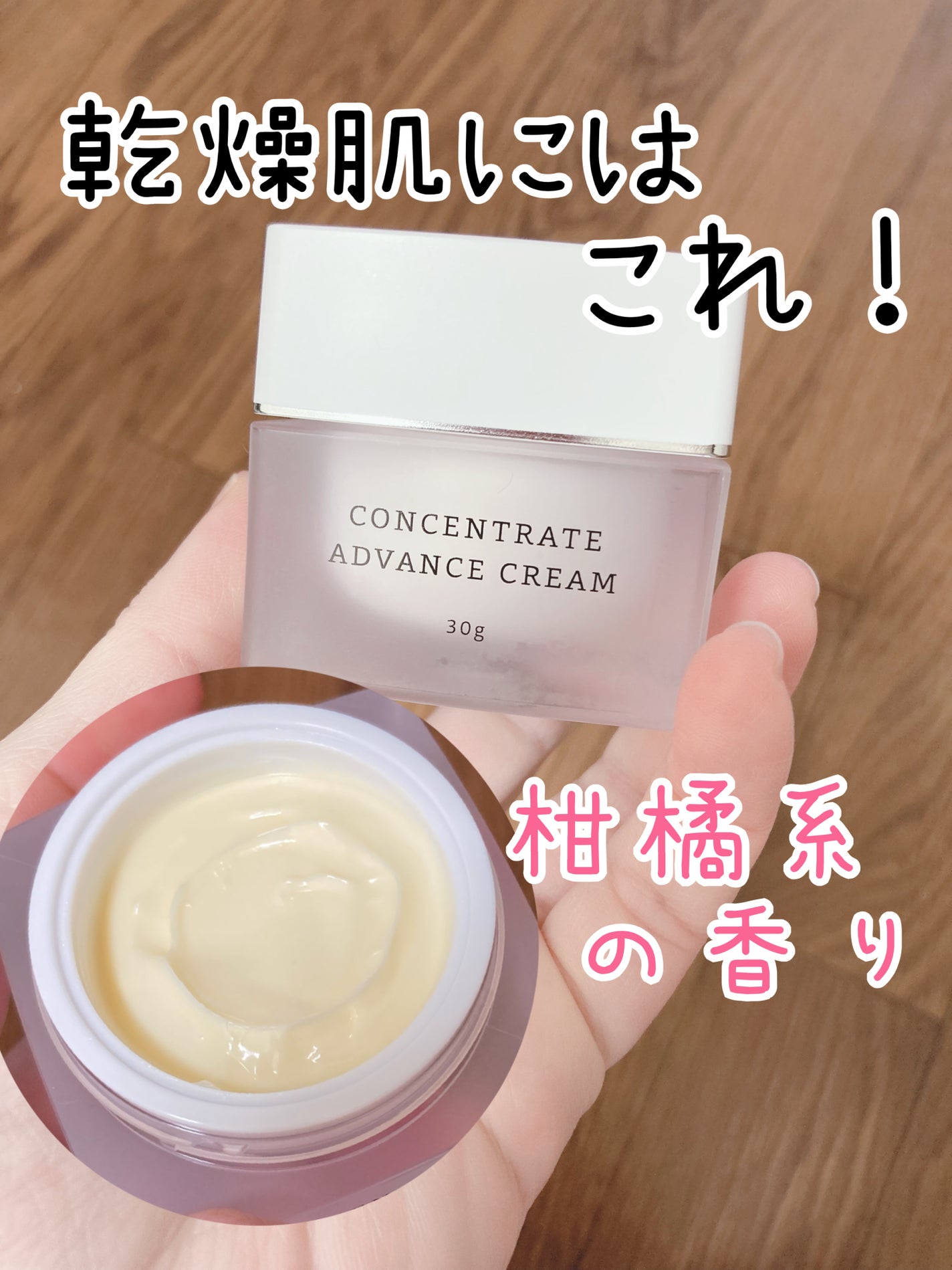 コンセントレート アドバンスクリーム/RMK/フェイスクリームを使ったクチコミ(1枚目)