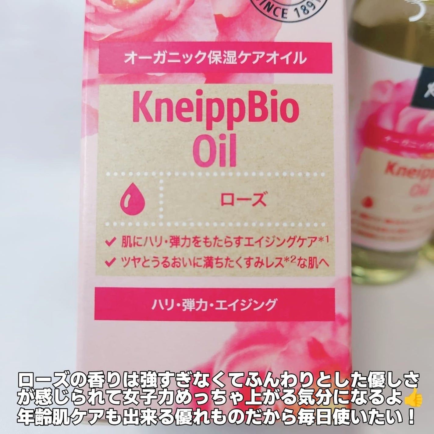 クナイプビオ オイル/クナイプ/ボディオイルを使ったクチコミ(3枚目)