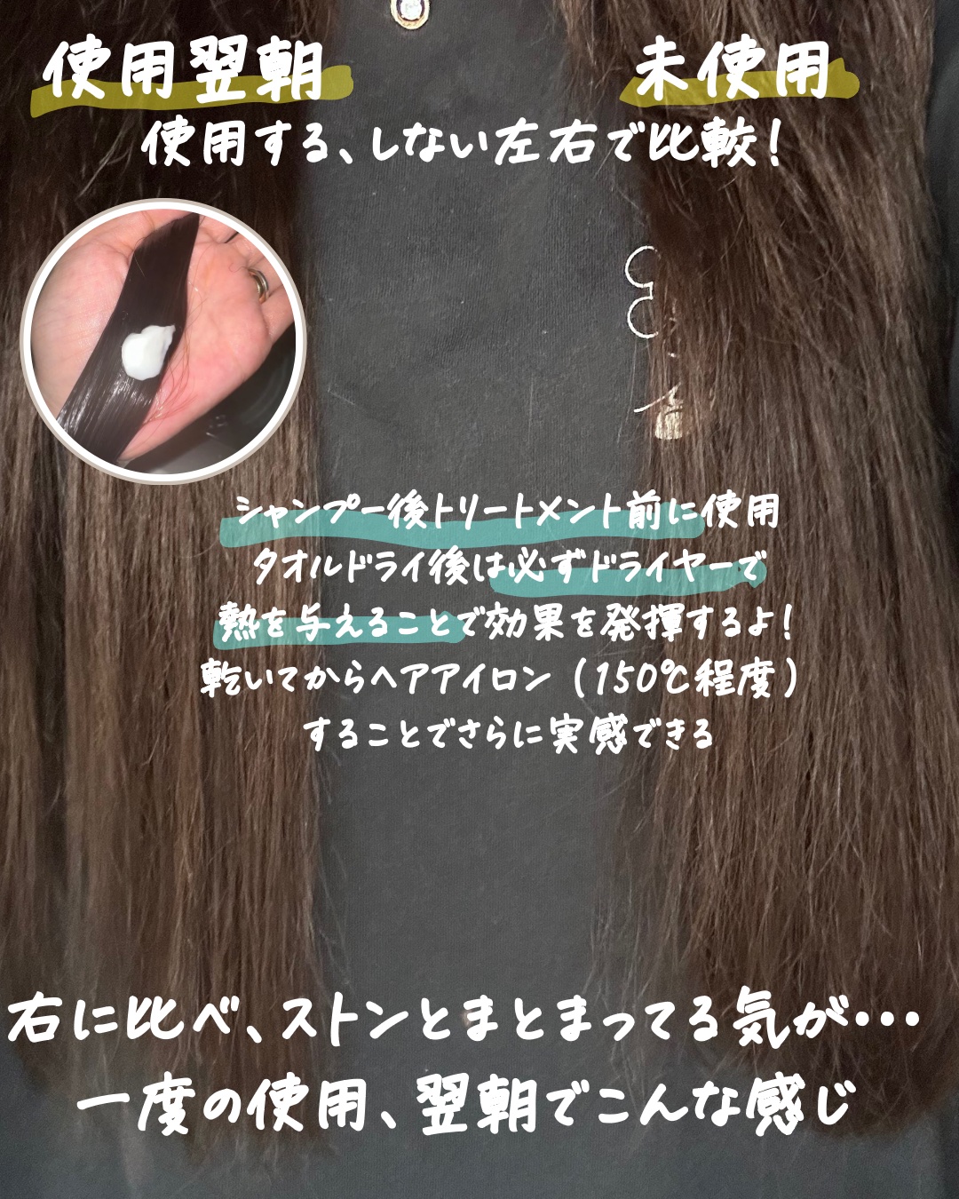 イッシ ヘアパックセラム/ISSHI/ヘアマスク・ヘアパックを使ったクチコミ（3枚目）