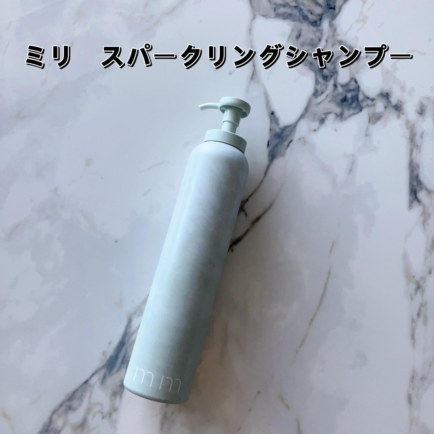  スパークリングシャンプ― /mm/市販シャンプーを使ったクチコミ（2枚目）