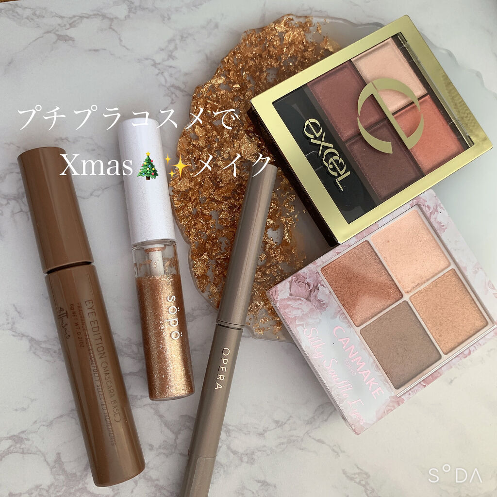 メイクアップグリッター/sopo/グリッターを使ったクチコミ（1枚目）