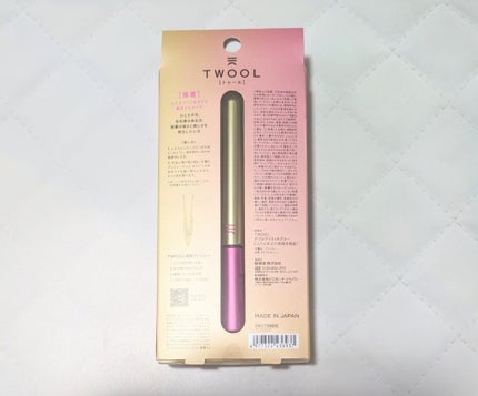 TWOOL ダブルアイリッドグルー/SHOBIDO/二重まぶた用アイテムを使ったクチコミ(2枚目)