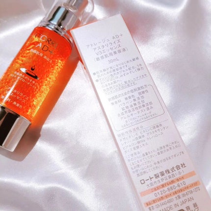 アスタリライズV3エッセンス/アトレージュ AD+/美容液を使ったクチコミ(5枚目)