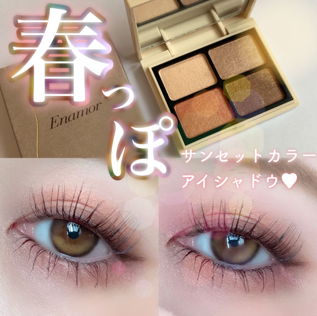 ニュアンスカラーアイズ/Enamor/アイシャドウパレットを使ったクチコミ(1枚目)