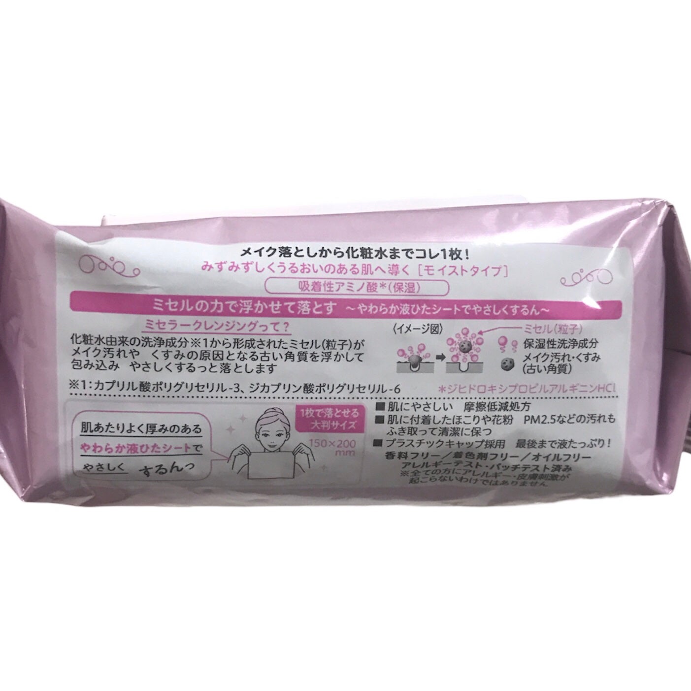 ミセラークレンジングシート セラムモイスト/ビフェスタ/クレンジングシートを使ったクチコミ(4枚目)