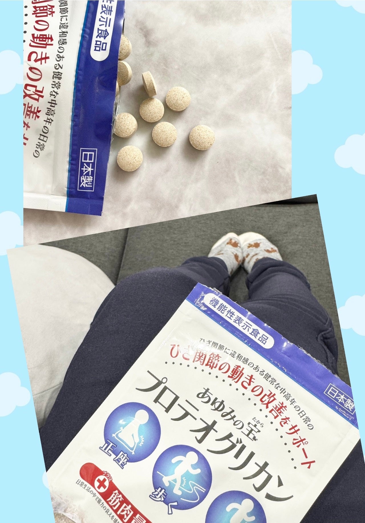 はっぱ*フォロバ100 on LIPS 「【機能性表示食品】あゆみの宝プロテオグリカン30日分いつまで..」(2枚目)