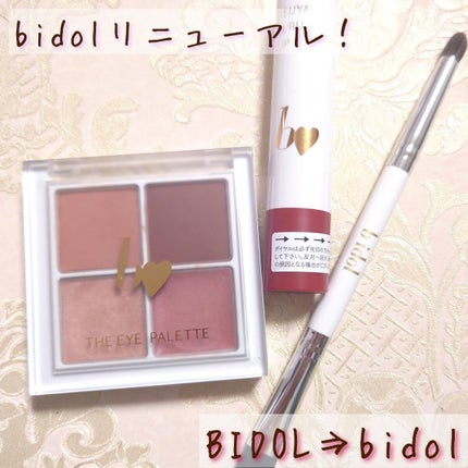 THE アイパレR/b idol/アイシャドウパレットを使ったクチコミ(1枚目)