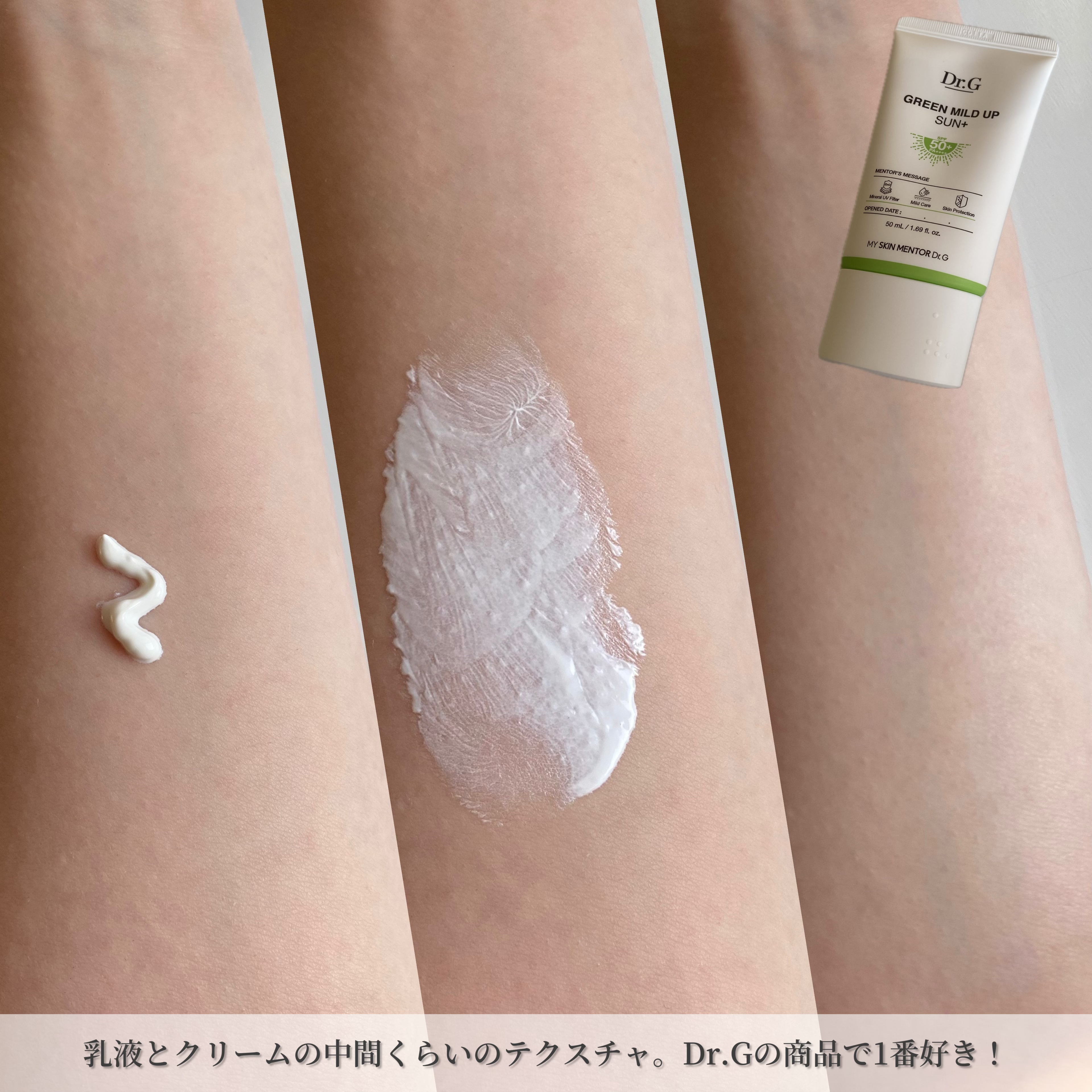 ブライトニングアップサンプラス/Dr.G/日焼け止めクリームを使ったクチコミ（3枚目）