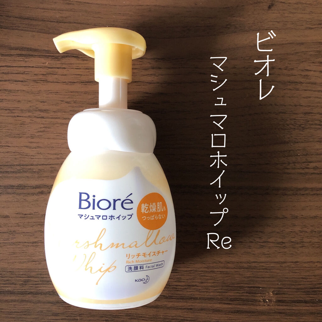 マシュマロホイップ リッチモイスチャー リニューアル後/ビオレ/泡洗顔を使ったクチコミ（1枚目）