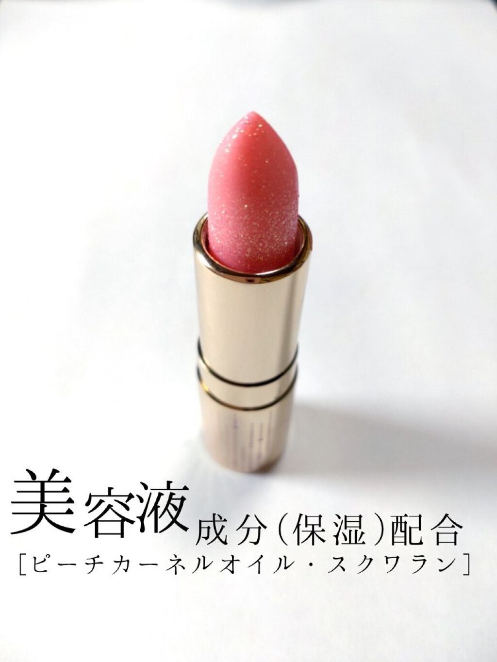 リシェ ダイヤモンド ティント セラム/Visée/リップケアを使ったクチコミ(2枚目)