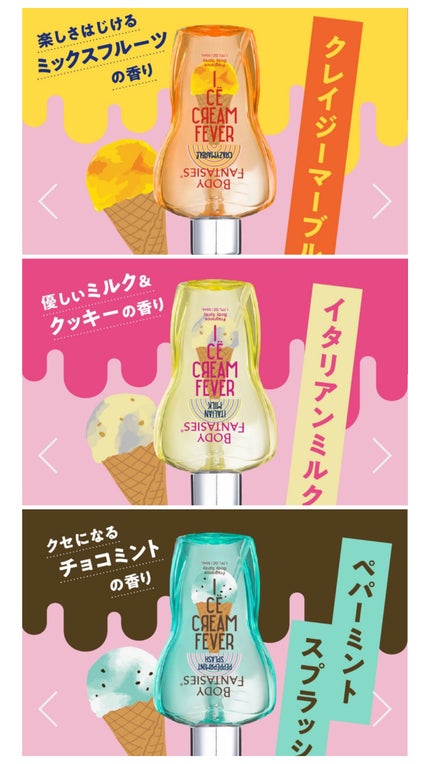 ボディスプレー ペパーミントスプラッシュ/ボディファンタジー/香水(レディース)を使ったクチコミ(1枚目)