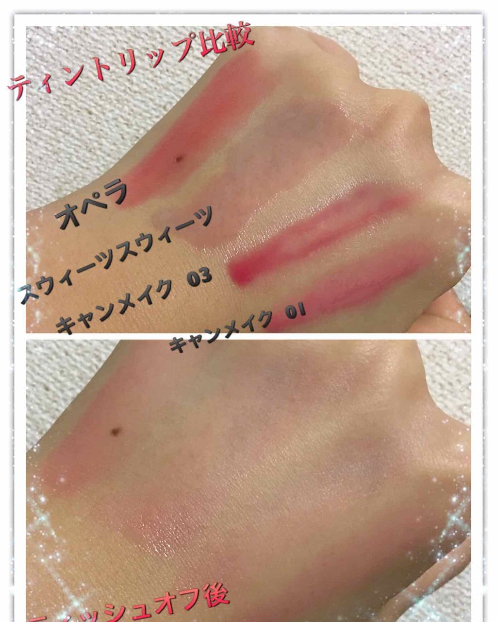 リップティントシロップ/キャンメイク/リップティントを使ったクチコミ（2枚目）