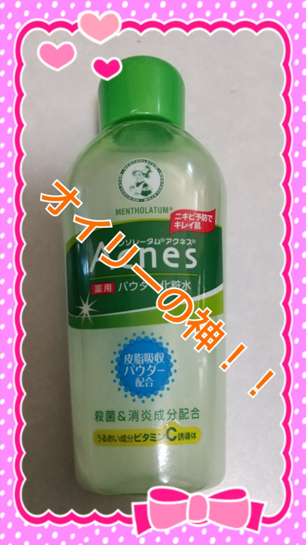 皮脂テカリ防止下地/CEZANNE/化粧下地を使ったクチコミ(1枚目)