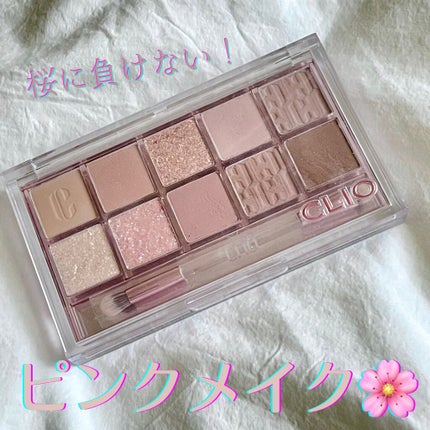 プロ アイ パレット/CLIO/アイシャドウパレットを使ったクチコミ(1枚目)